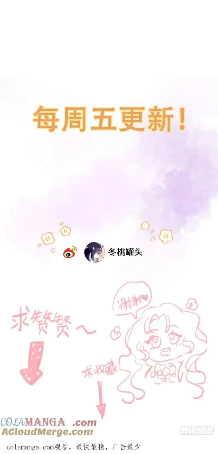 《黑化魔女只好成为反派了》37图52