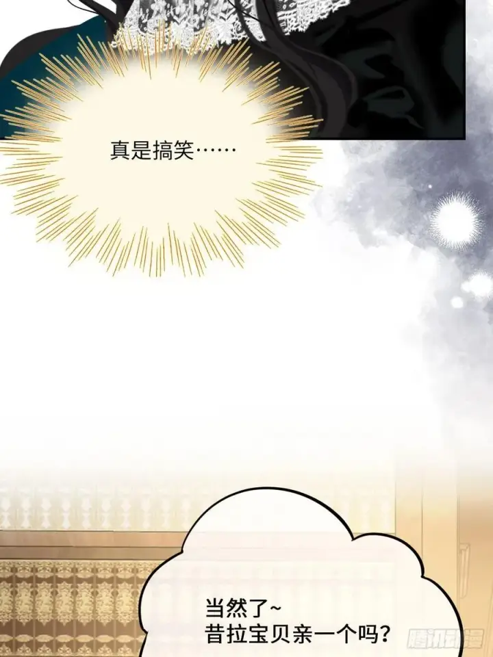 《黑化魔女只好成为反派了》37图6