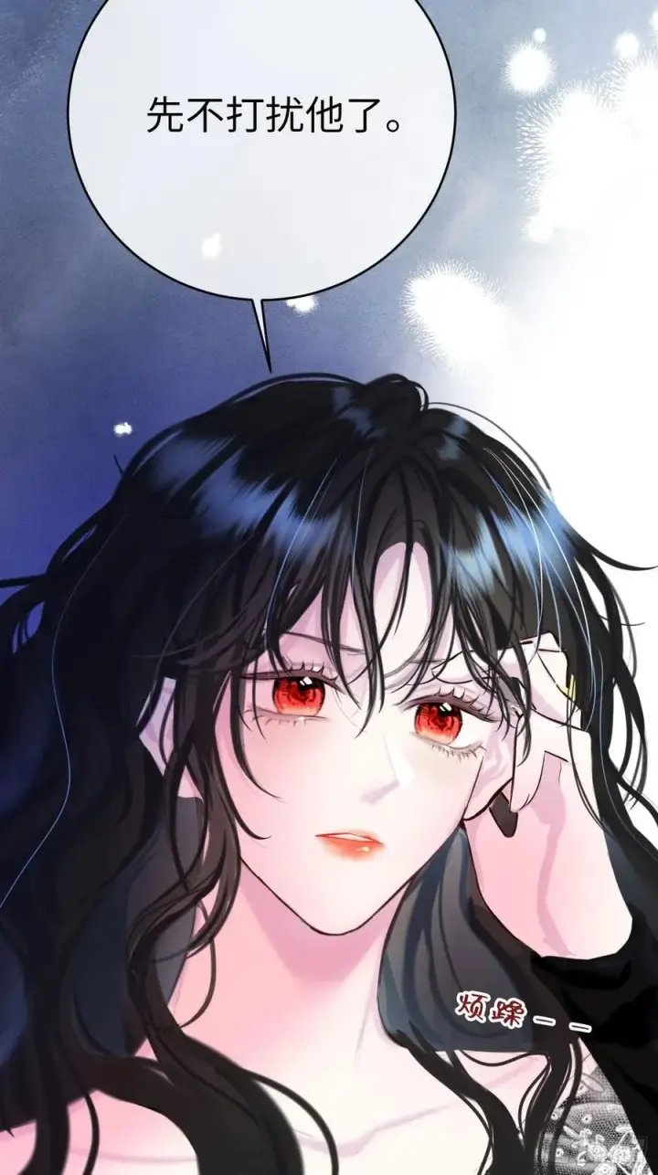 《黑化魔女只好成为反派了》38图10