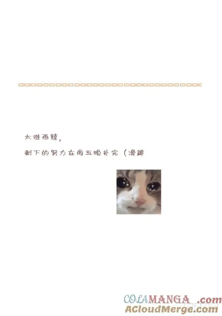 《黑化魔女只好成为反派了》38图15