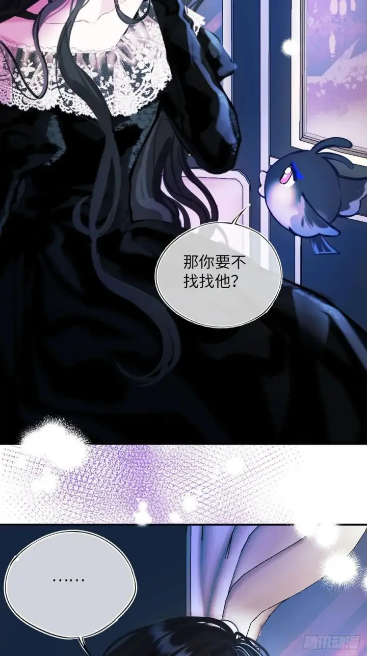 《黑化魔女只好成为反派了》38图16