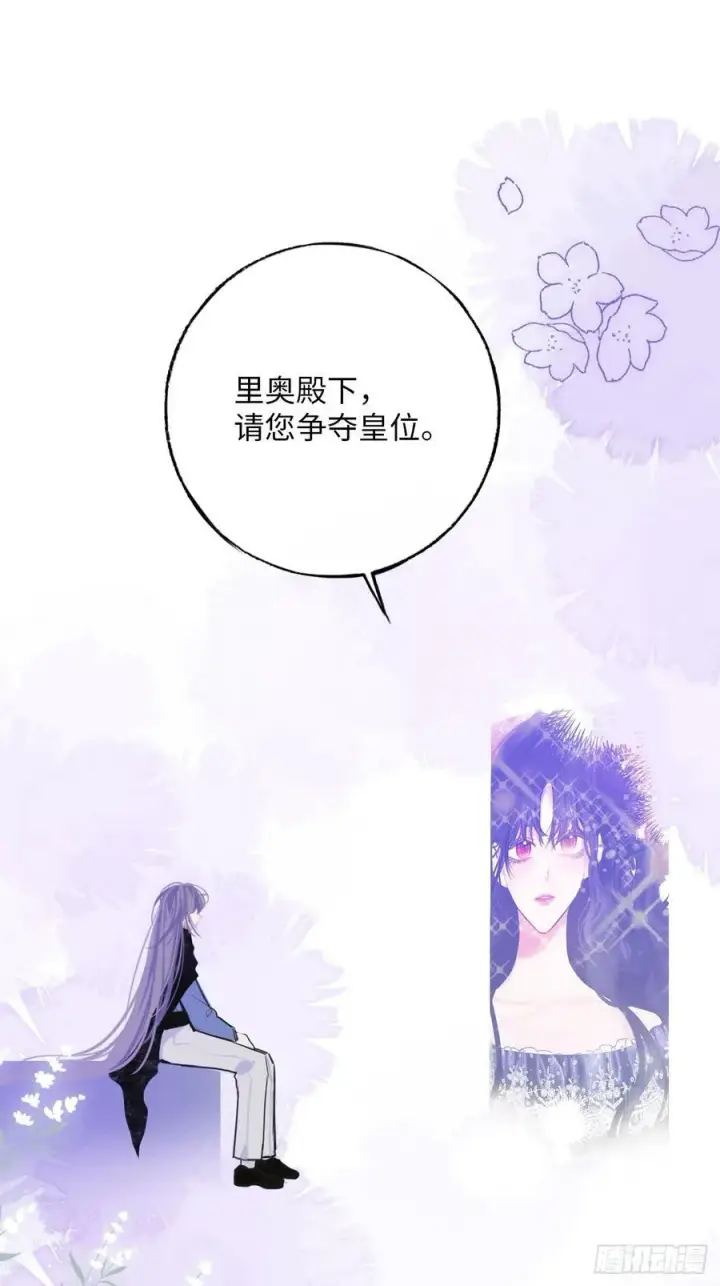 《黑化魔女只好成为反派了》38图18