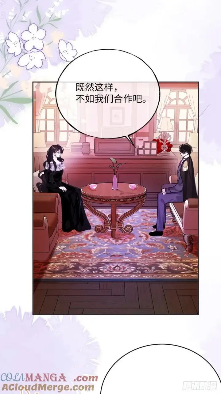 《黑化魔女只好成为反派了》38图19