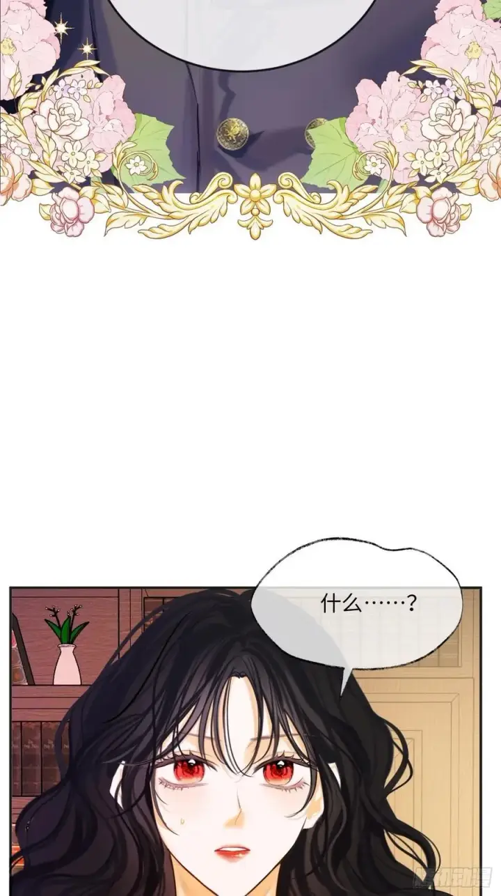 《黑化魔女只好成为反派了》38图22