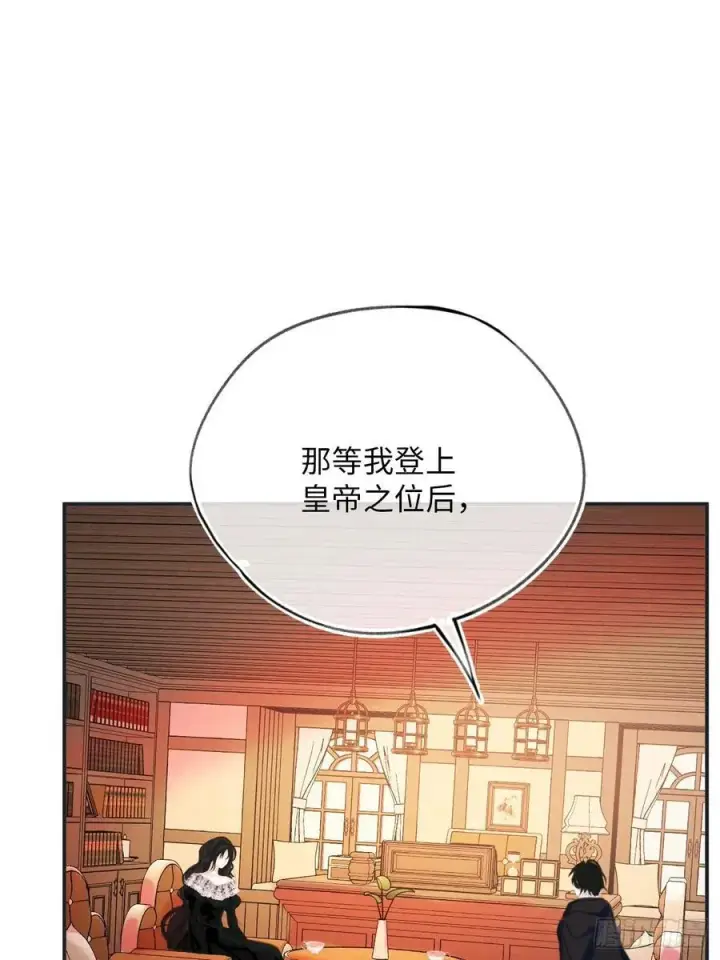 《黑化魔女只好成为反派了》38图28