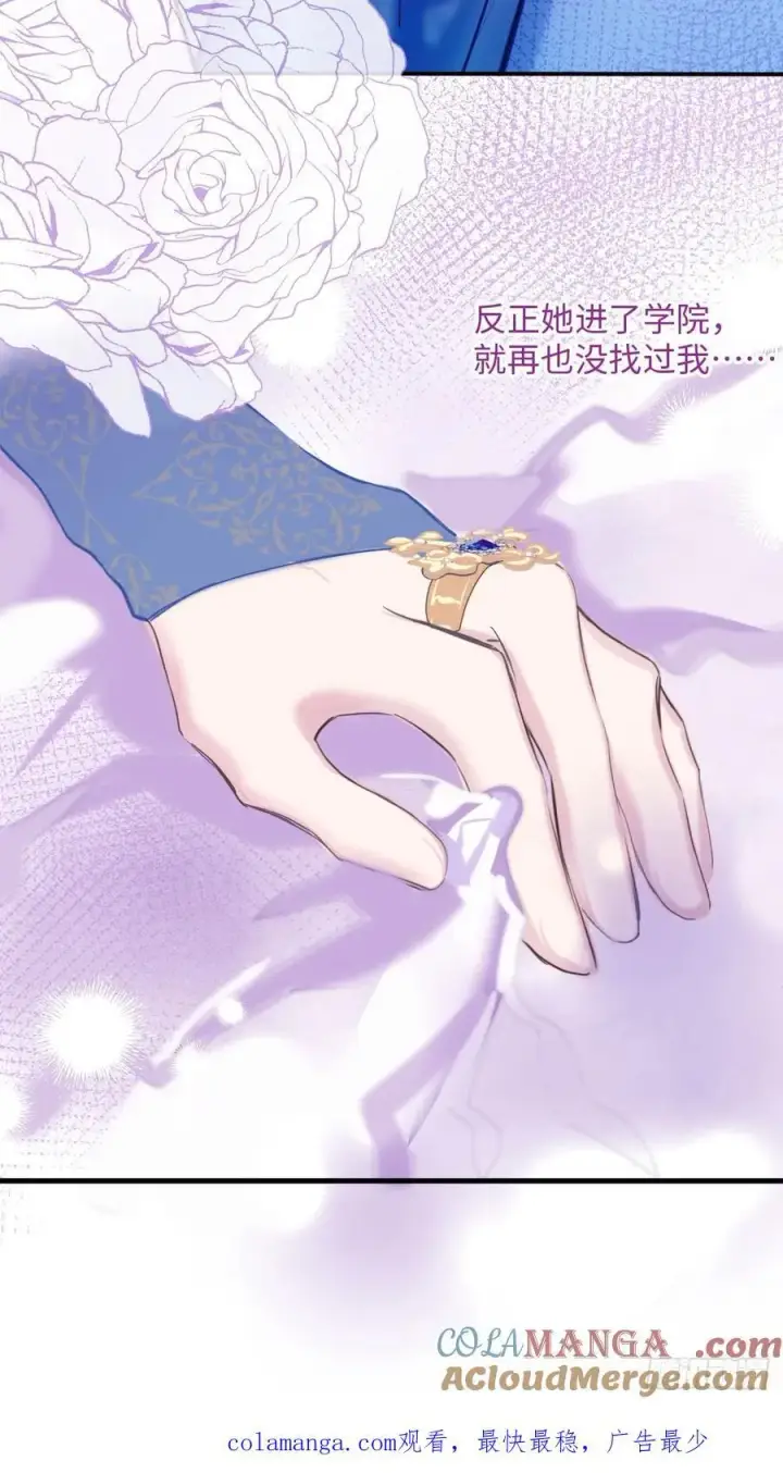 《黑化魔女只好成为反派了》38图37