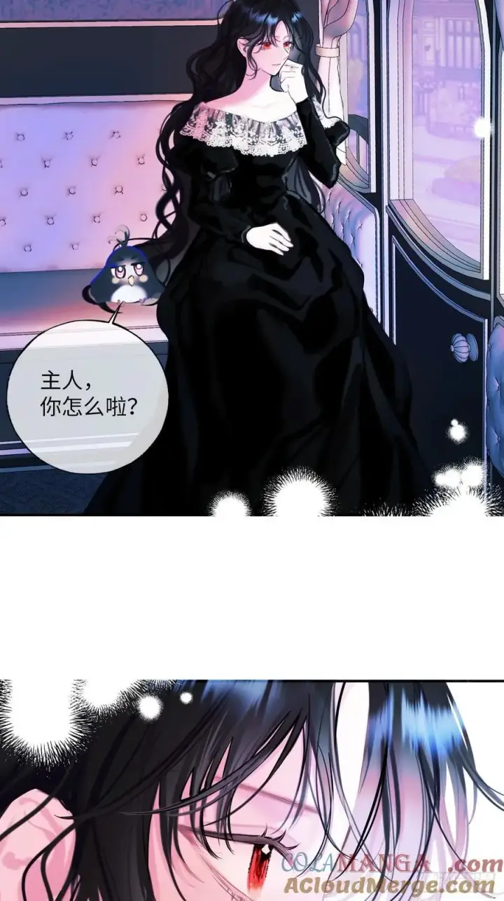 《黑化魔女只好成为反派了》38图7