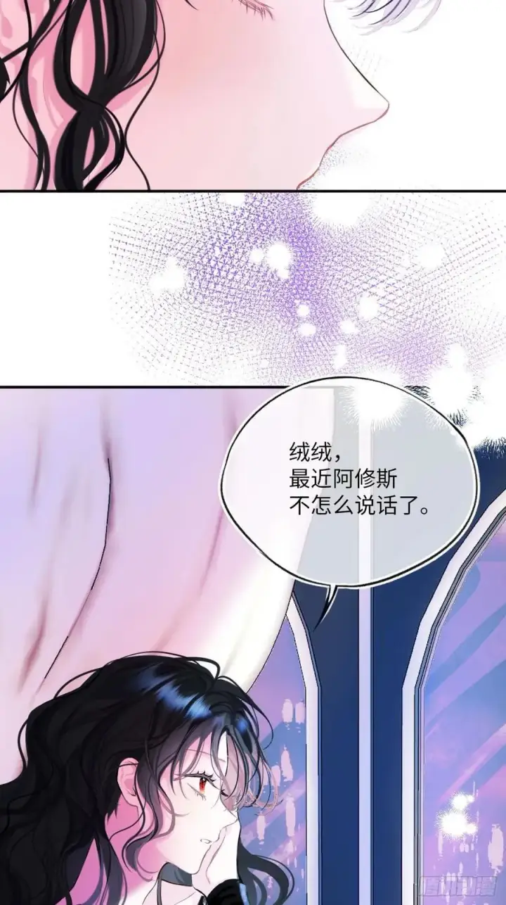 《黑化魔女只好成为反派了》38图8