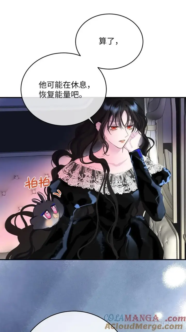 《黑化魔女只好成为反派了》38图9
