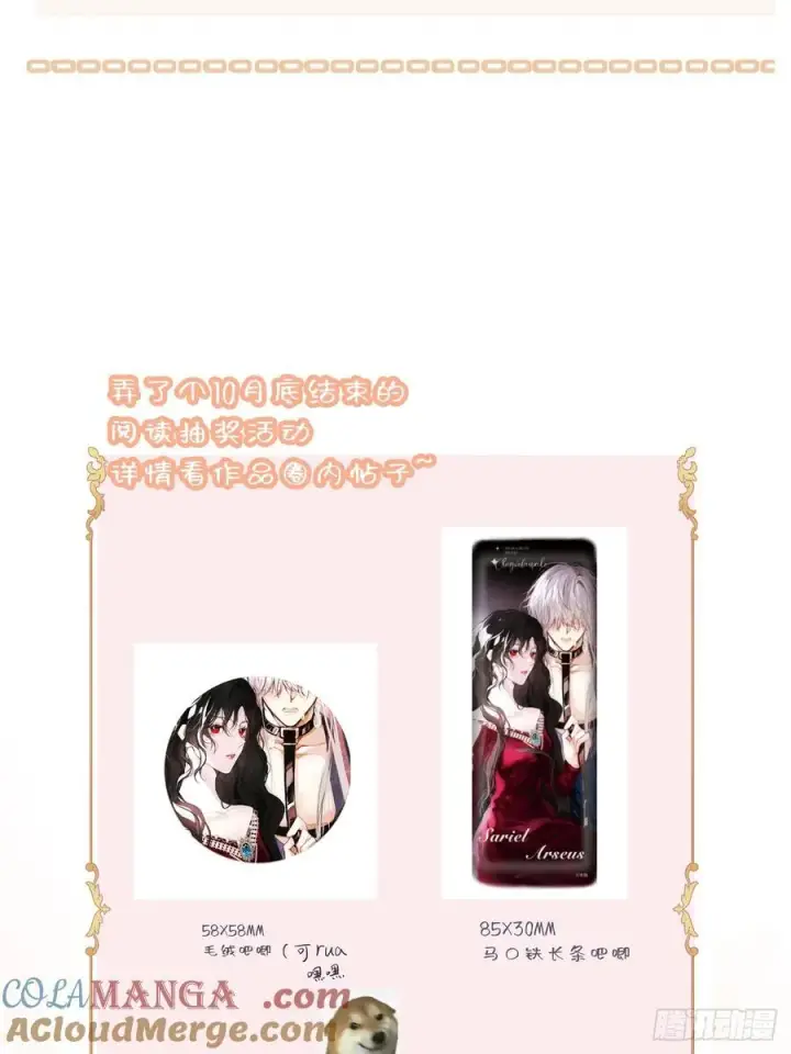 《黑化魔女只好成为反派了》更新日调整图2