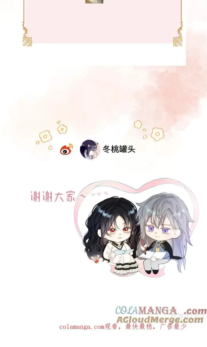 《黑化魔女只好成为反派了》更新日调整图3