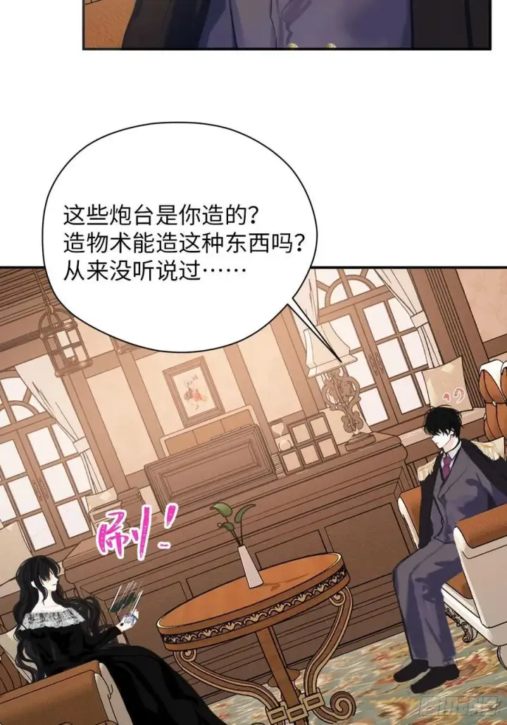 《黑化魔女只好成为反派了》39图11
