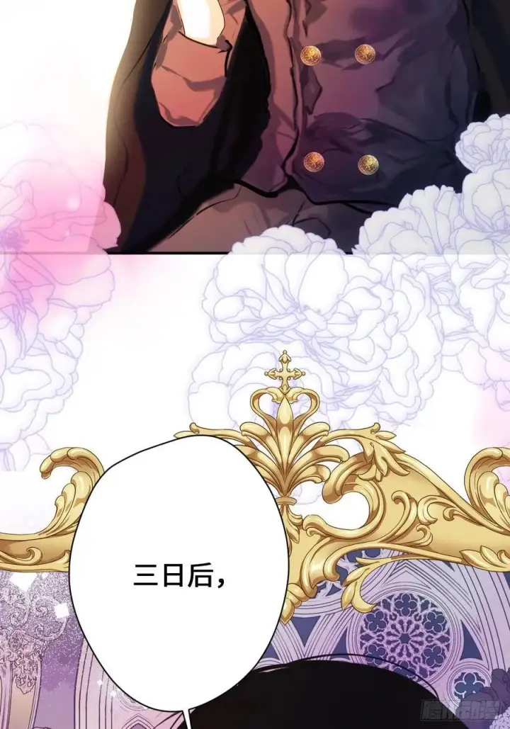 《黑化魔女只好成为反派了》39图15