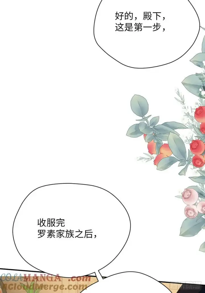 《黑化魔女只好成为反派了》39图19