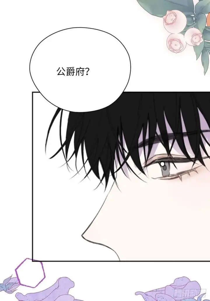 《黑化魔女只好成为反派了》39图21
