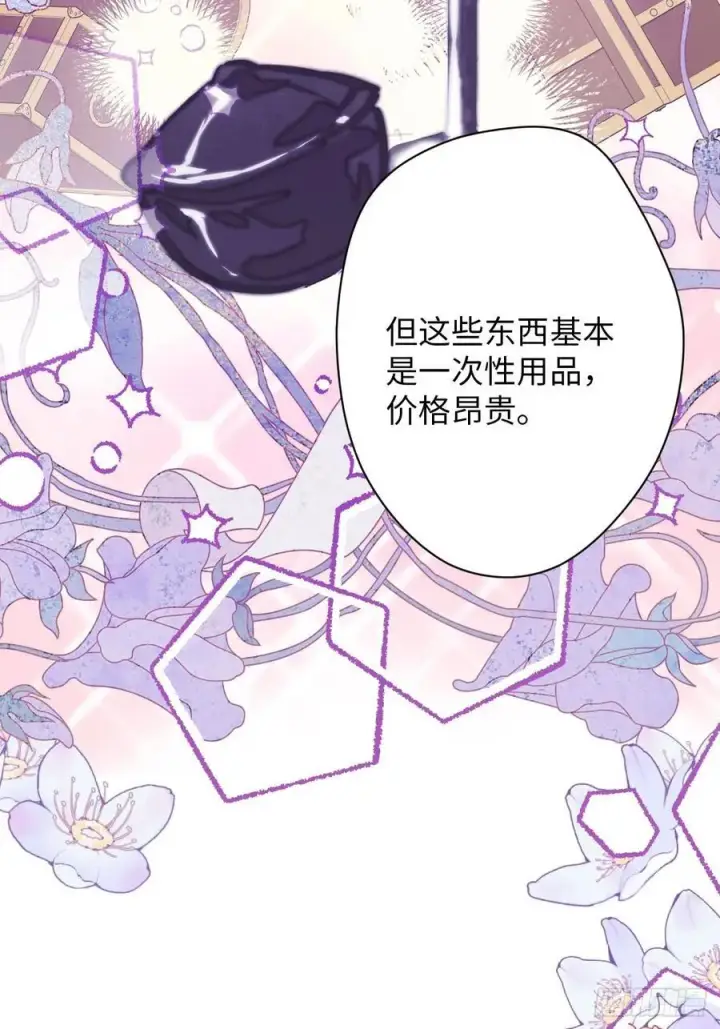 《黑化魔女只好成为反派了》39图23