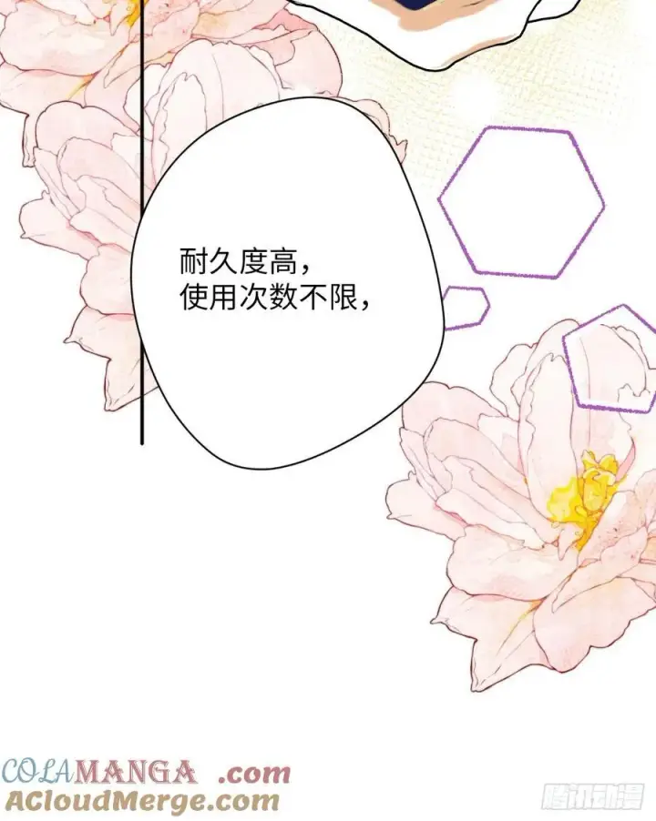 《黑化魔女只好成为反派了》39图25