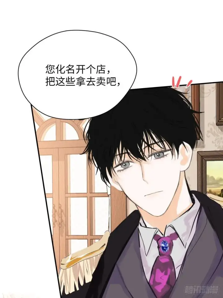 《黑化魔女只好成为反派了》39图26