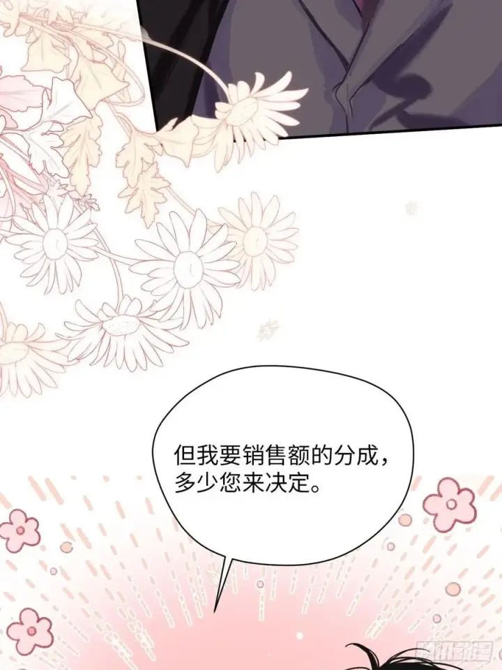 《黑化魔女只好成为反派了》39图27