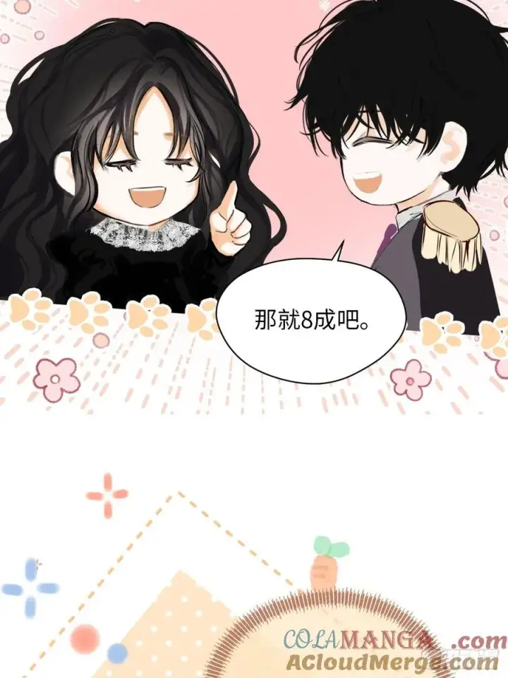 《黑化魔女只好成为反派了》39图28