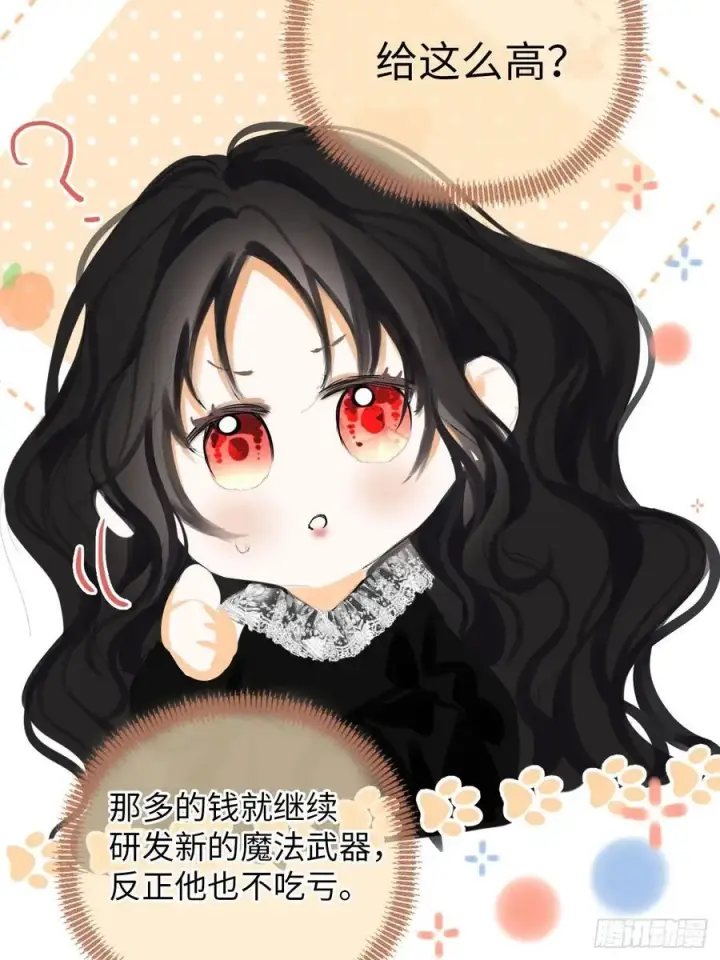 《黑化魔女只好成为反派了》39图29