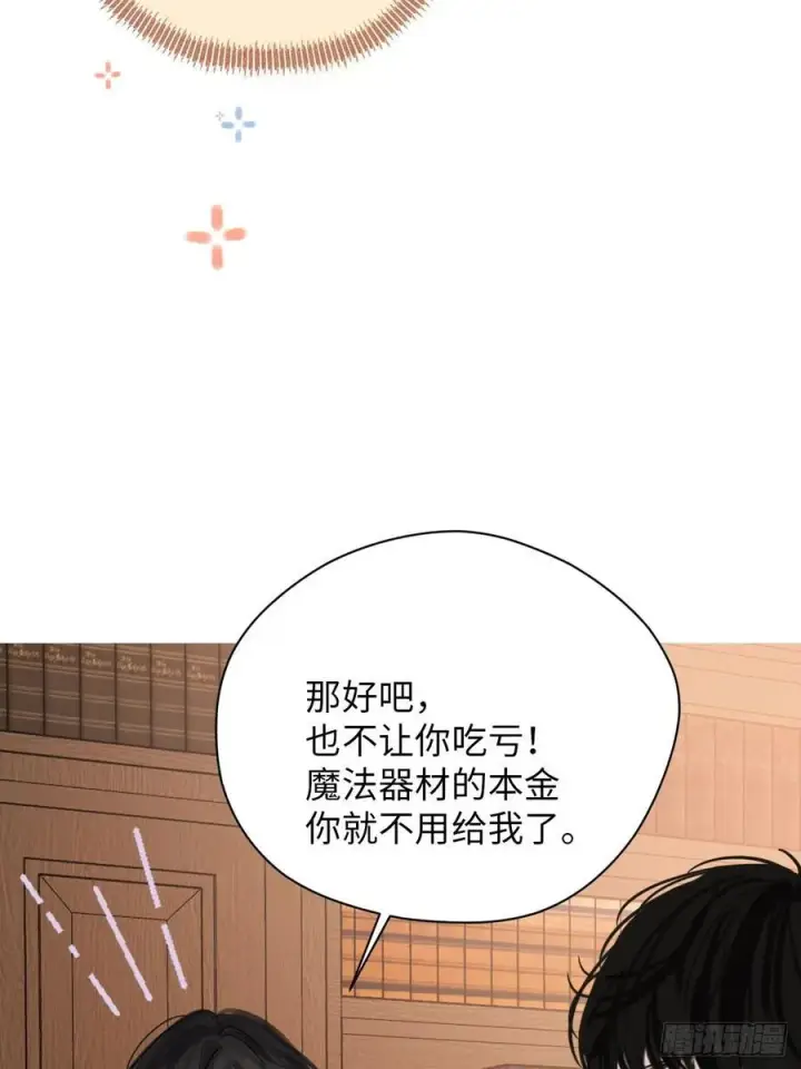 《黑化魔女只好成为反派了》39图30