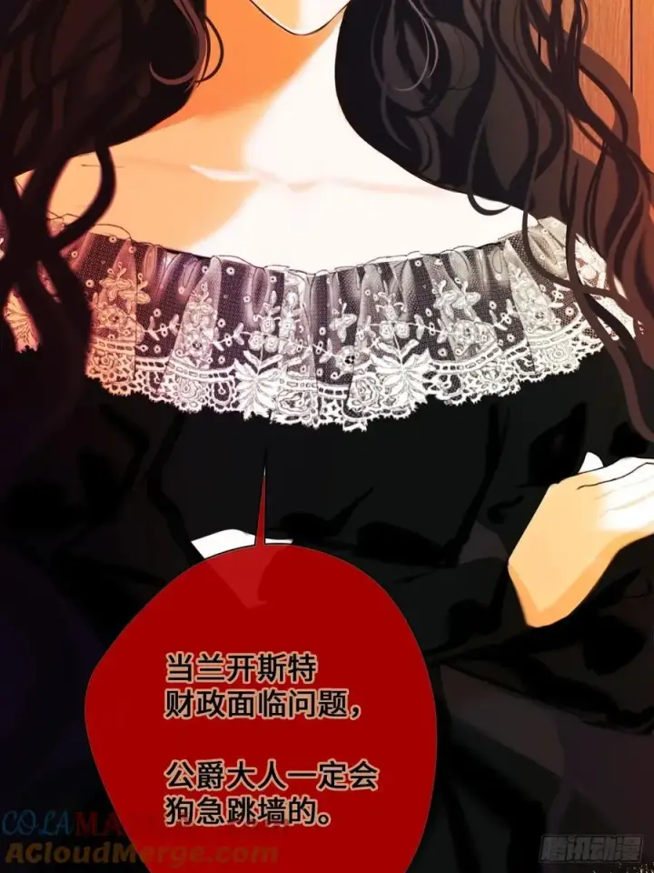《黑化魔女只好成为反派了》39图34