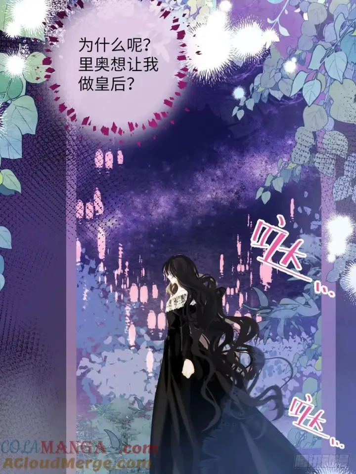 《黑化魔女只好成为反派了》39图37