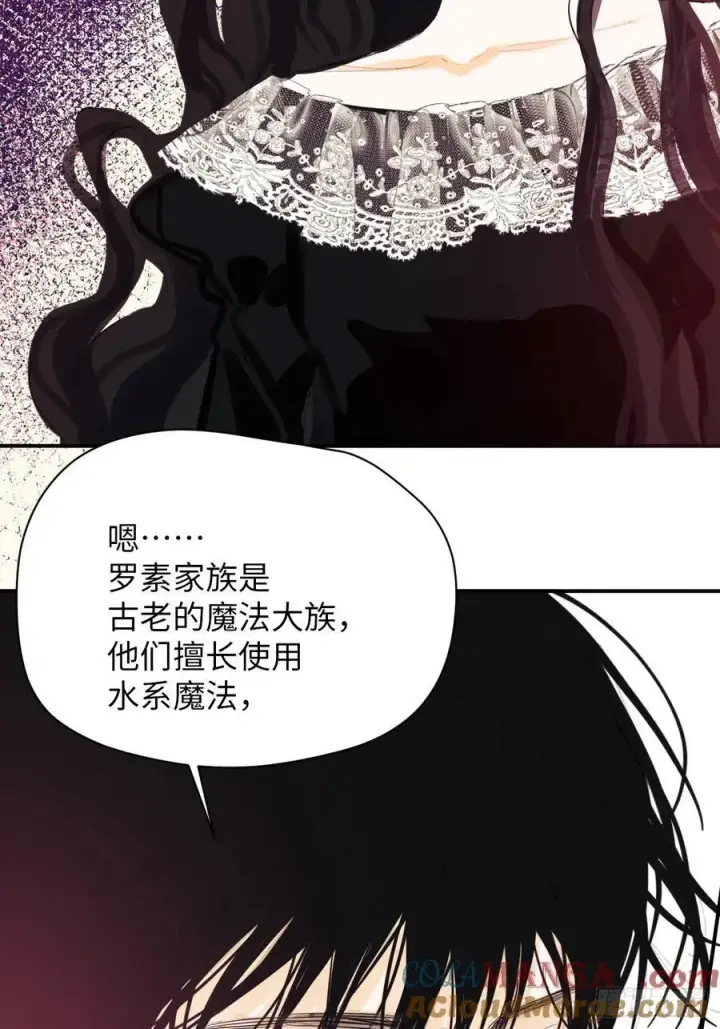 《黑化魔女只好成为反派了》39图4