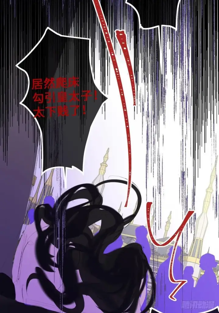 《黑化魔女只好成为反派了》39图45