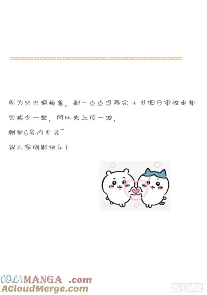 《黑化魔女只好成为反派了》39图49