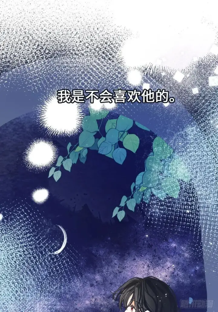《黑化魔女只好成为反派了》39图50