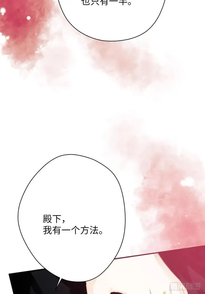 《黑化魔女只好成为反派了》39图6