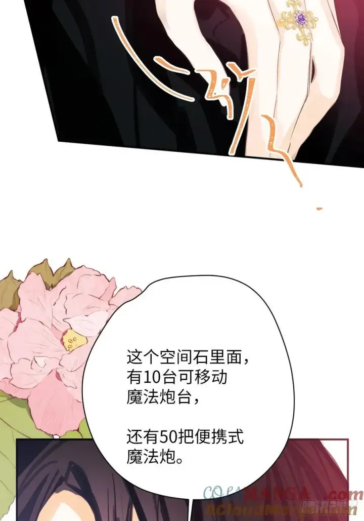 《黑化魔女只好成为反派了》39图7
