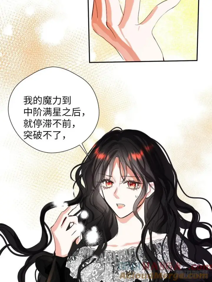 《黑化魔女只好成为反派了》40图10