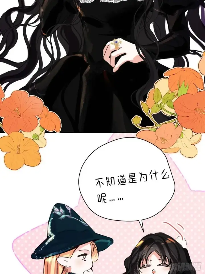 《黑化魔女只好成为反派了》40图11
