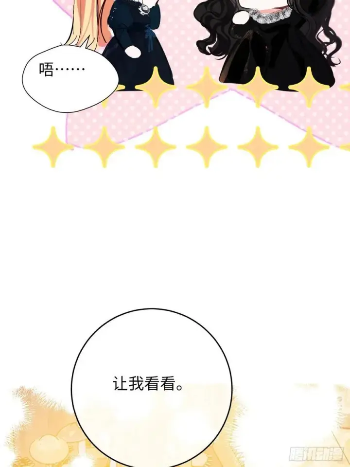 《黑化魔女只好成为反派了》40图12
