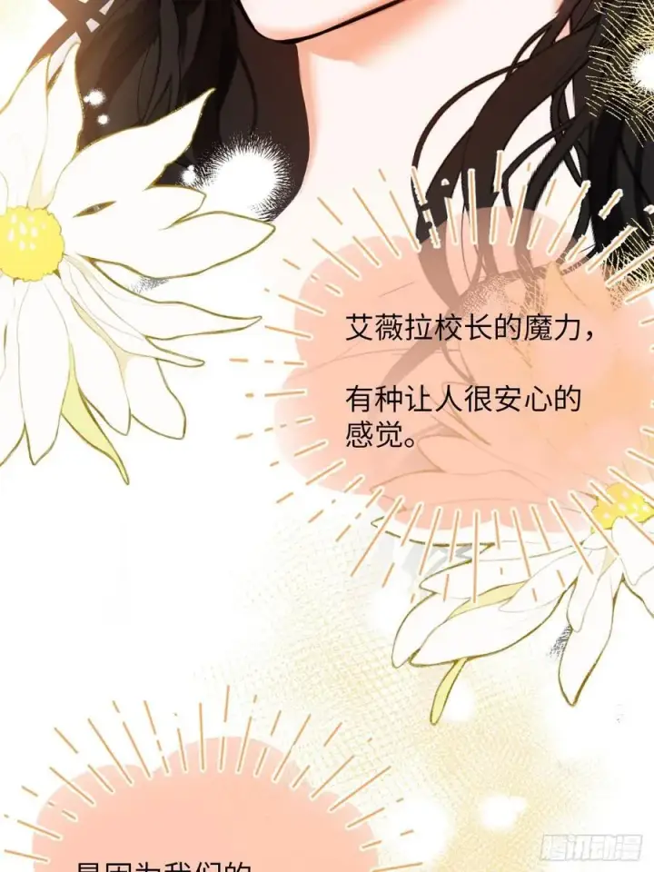 《黑化魔女只好成为反派了》40图17
