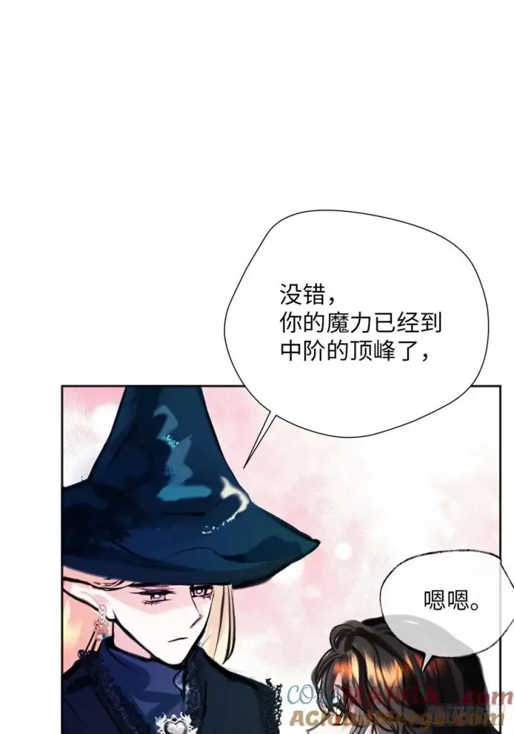 《黑化魔女只好成为反派了》40图19