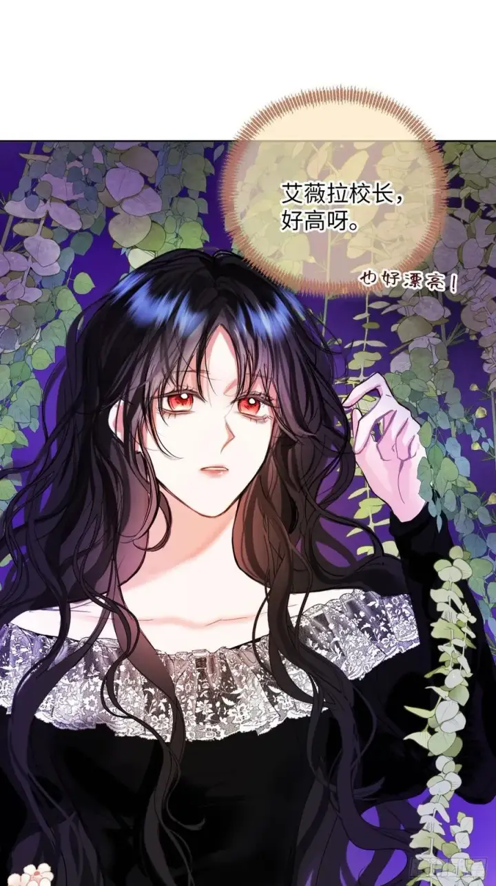 《黑化魔女只好成为反派了》40图2