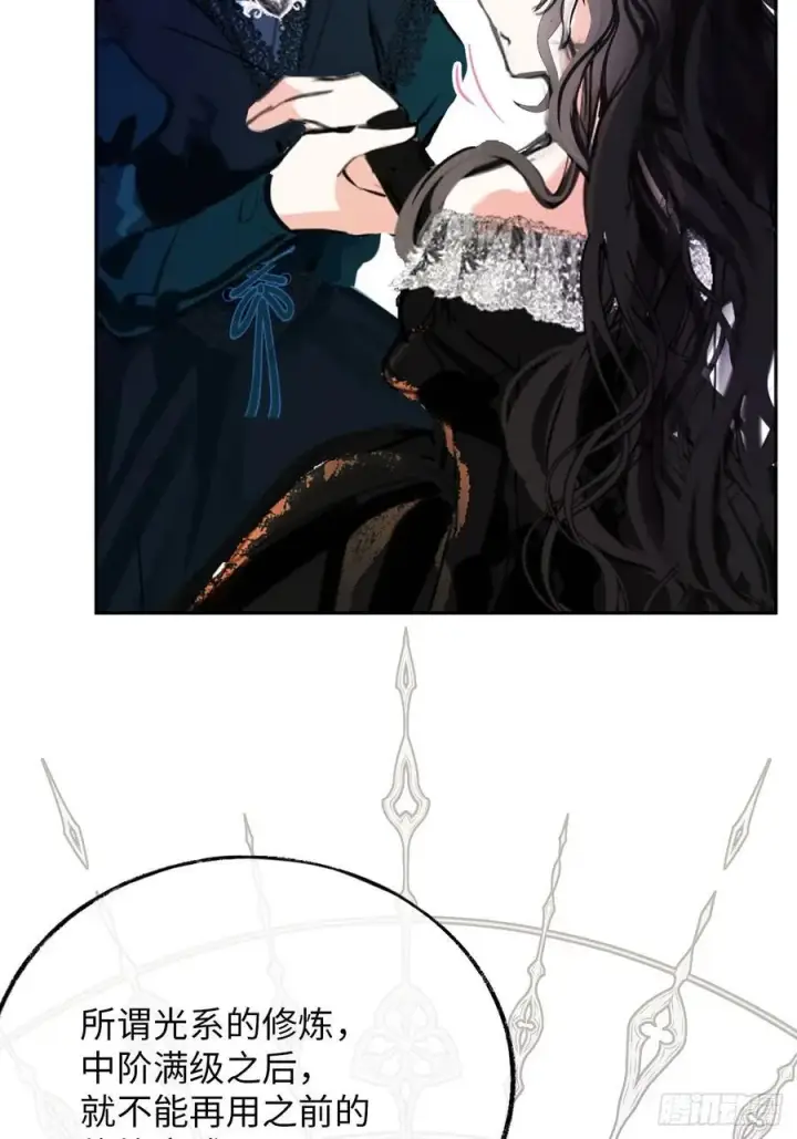 《黑化魔女只好成为反派了》40图20