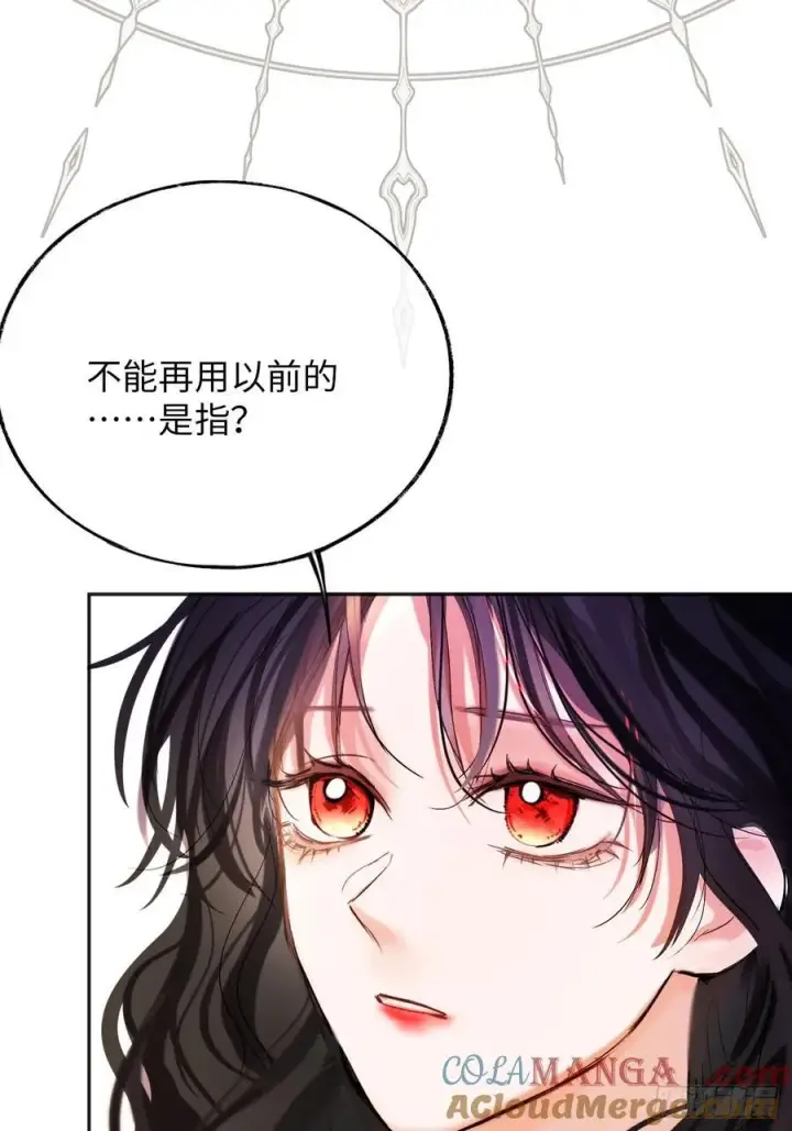 《黑化魔女只好成为反派了》40图22
