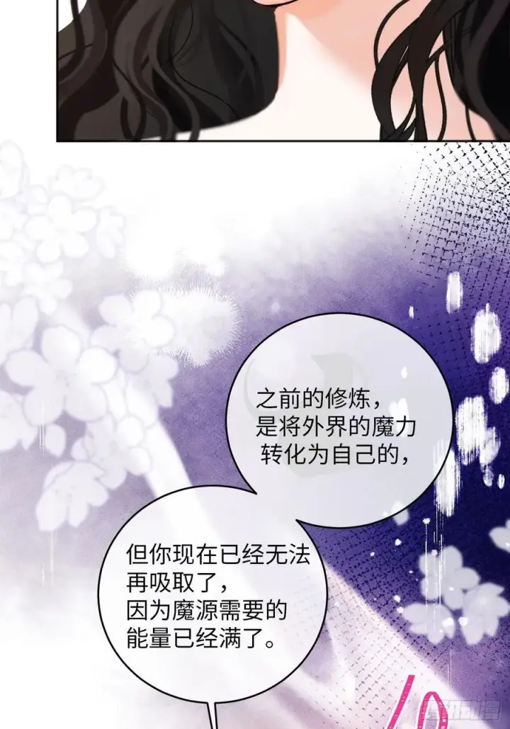 《黑化魔女只好成为反派了》40图23