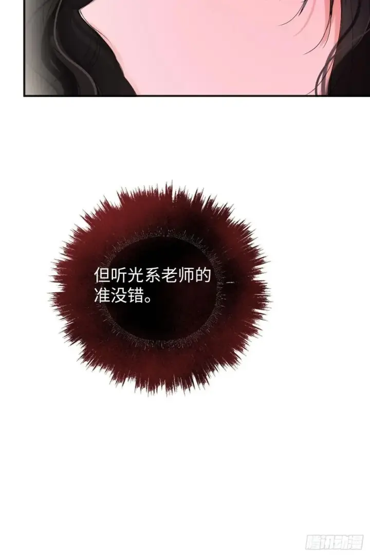 《黑化魔女只好成为反派了》40图27