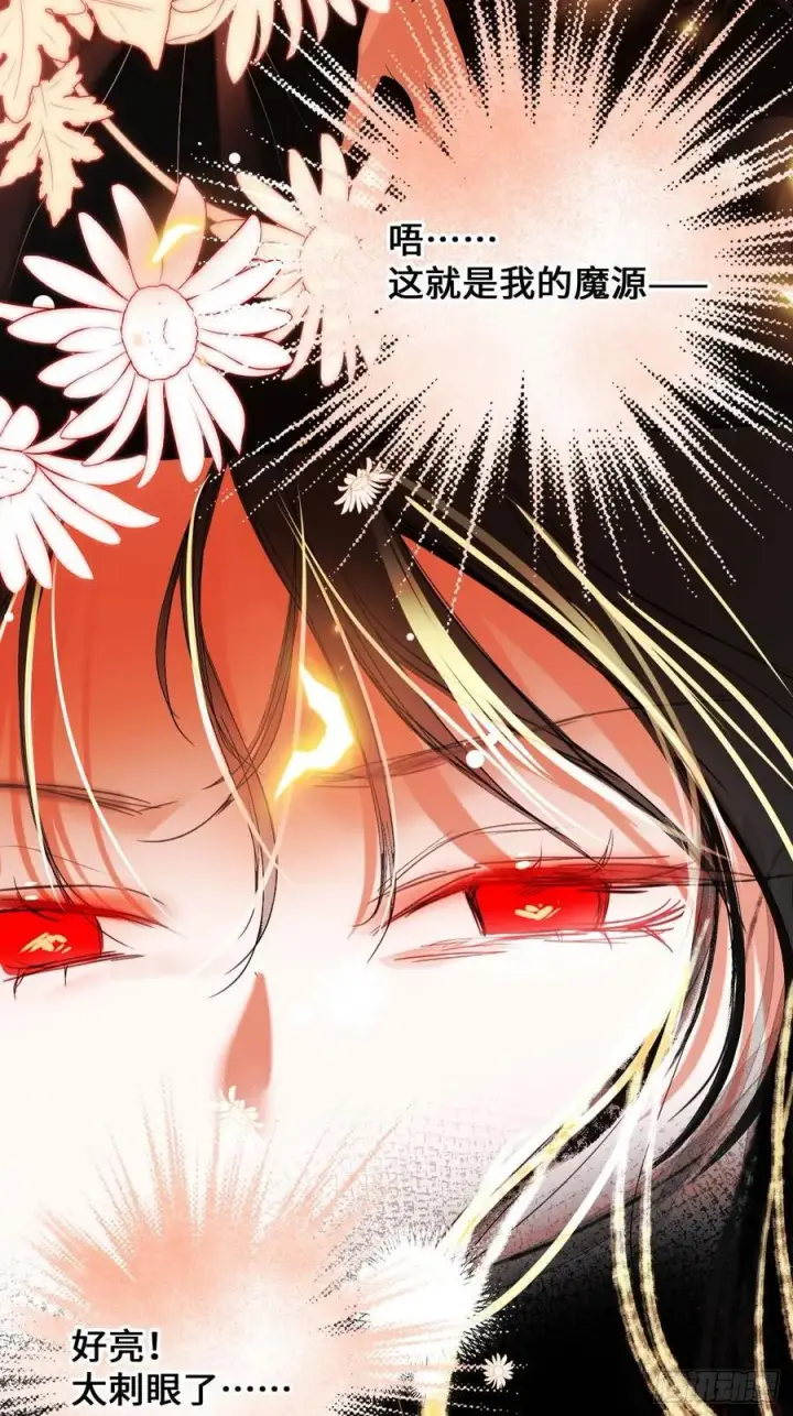 《黑化魔女只好成为反派了》40图29
