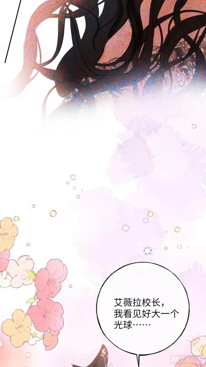 《黑化魔女只好成为反派了》40图38