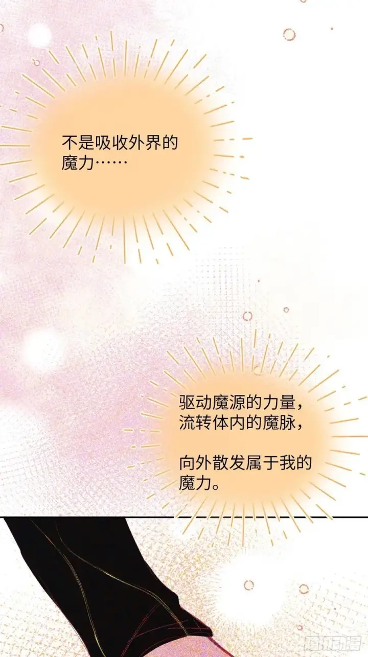 《黑化魔女只好成为反派了》40图42