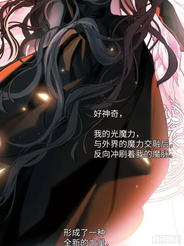《黑化魔女只好成为反派了》40图45