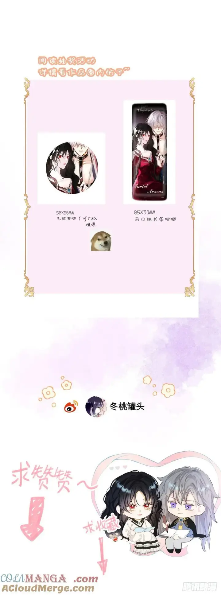 《黑化魔女只好成为反派了》40图46