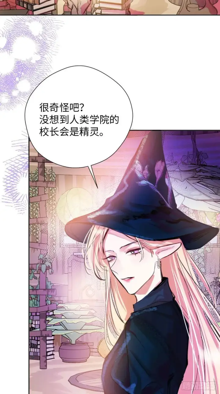 《黑化魔女只好成为反派了》40图5